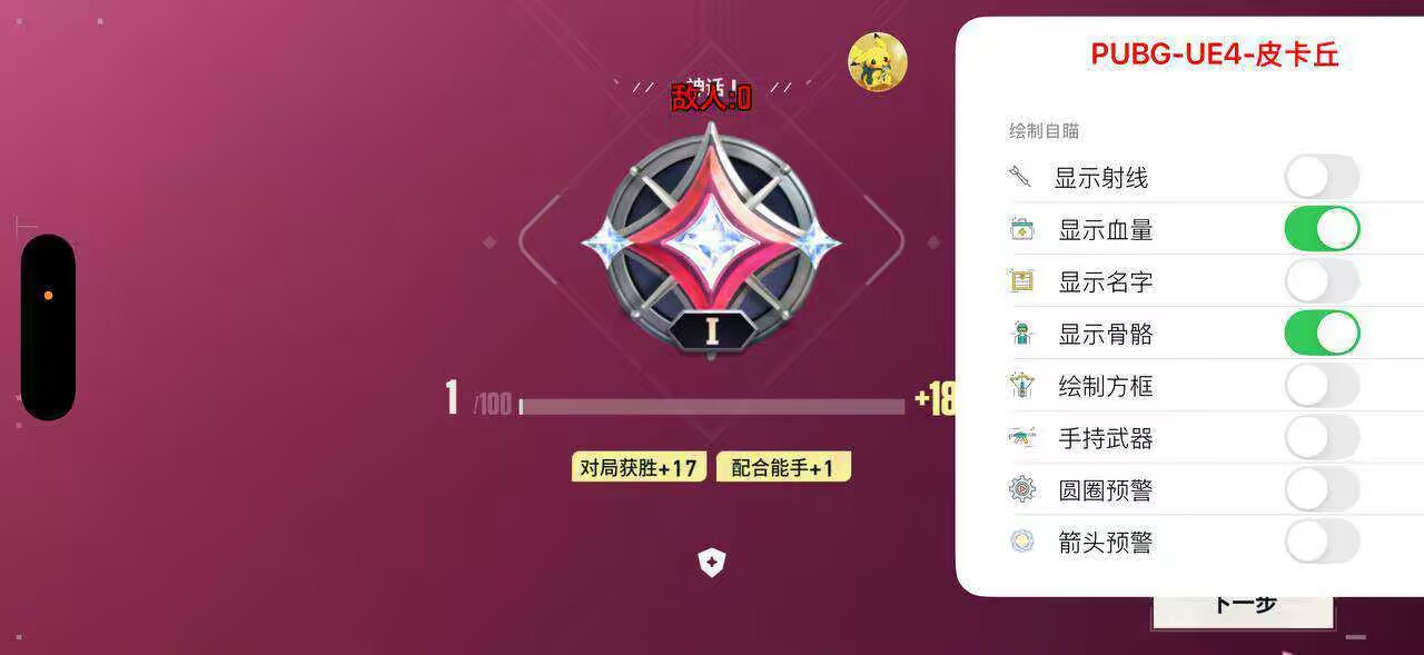 无畏契约辅助自瞄锁头示图